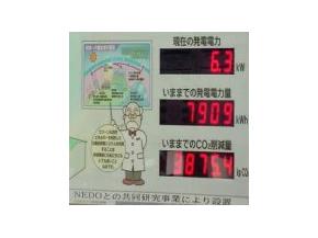 見学者用の表示装置