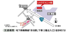 アクセス方法地図