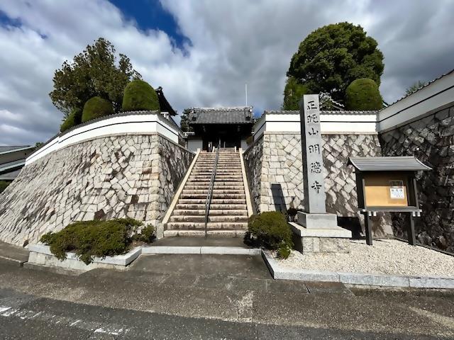 明徳寺の画像