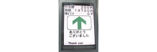 引き去り額、残高を表示するモニターのイメージ