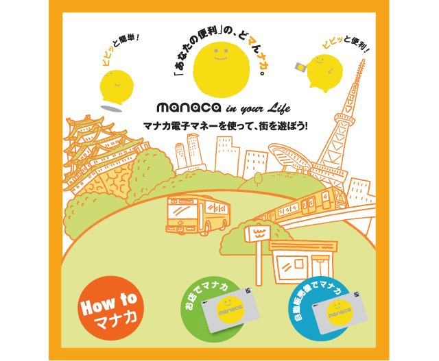 電子マネーポスター