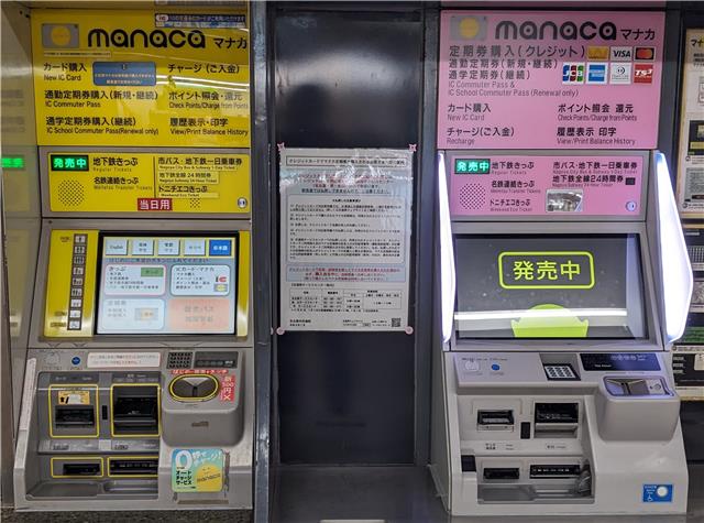 券売機の画像。左が黄色の券売機、右がピンク色の券売機